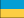 Ukrainian